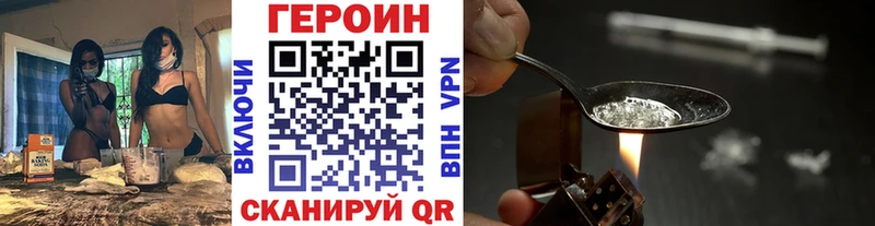 Героин гречка Яблоновский