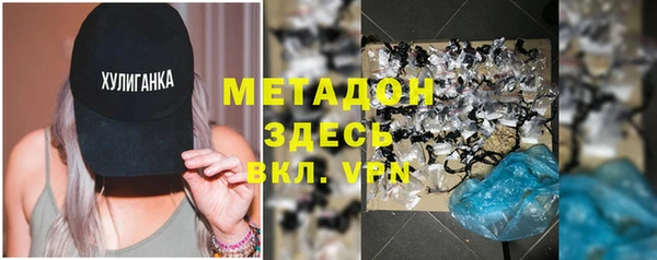 метамфетамин Богородск