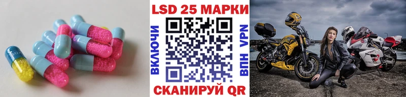 Лсд 25 экстази кислота  как найти закладки  KRAKEN ТОР  Яблоновский 