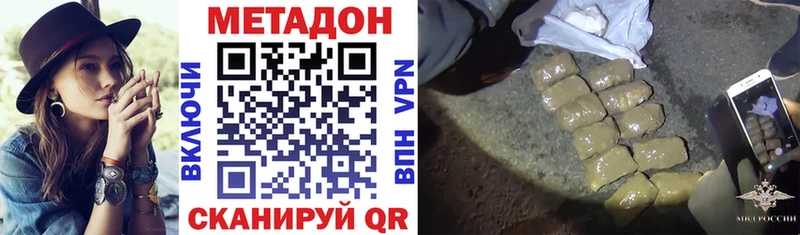 Метадон кристалл  Яблоновский 