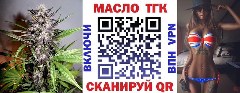 blacksprut ТОР  наркотики  Яблоновский  Дистиллят ТГК THC oil 